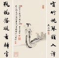 Tang Yin Bohu
